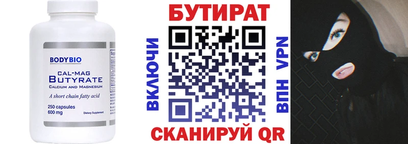 Бутират оксибутират  Электрогорск 