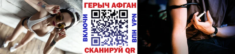хочу наркоту Электрогорск Героин гречка