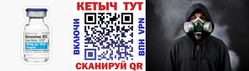 КЕТАМИН VHQ  Электрогорск 