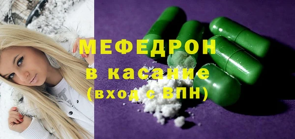 мефедрон Армянск