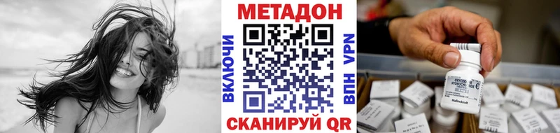 Метадон белоснежный  закладки  Электрогорск 